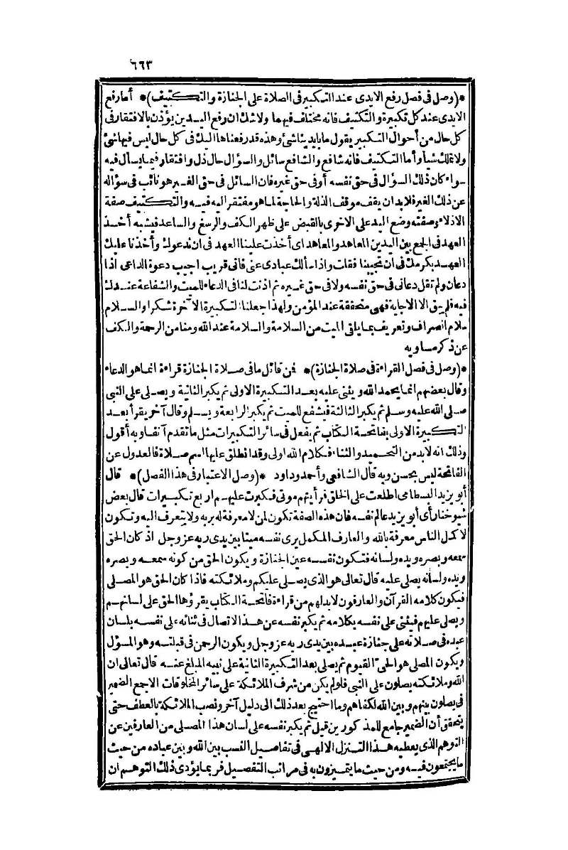 futmak.com - Page 663 - from part One of the second Boulaq edition